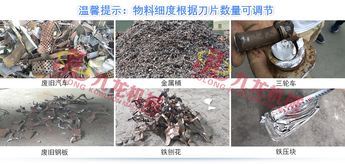 金屬撕碎機正逐漸成為回收廢舊金屬中重要的一環(圖5) 金屬撕碎機正逐漸成為回收廢舊金屬中重要的一環(圖5)